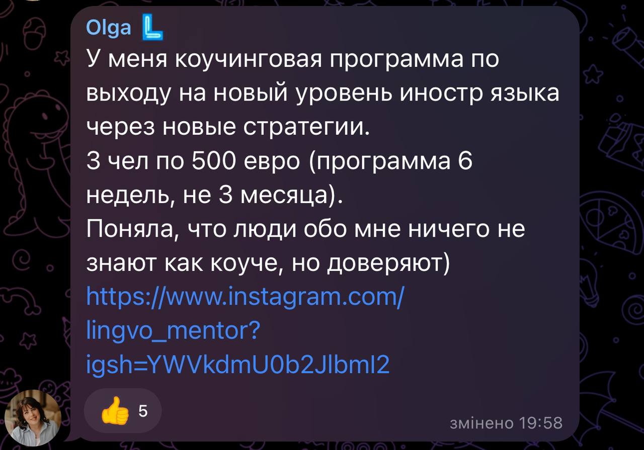 отзыв о курсе Татьяны Хавро